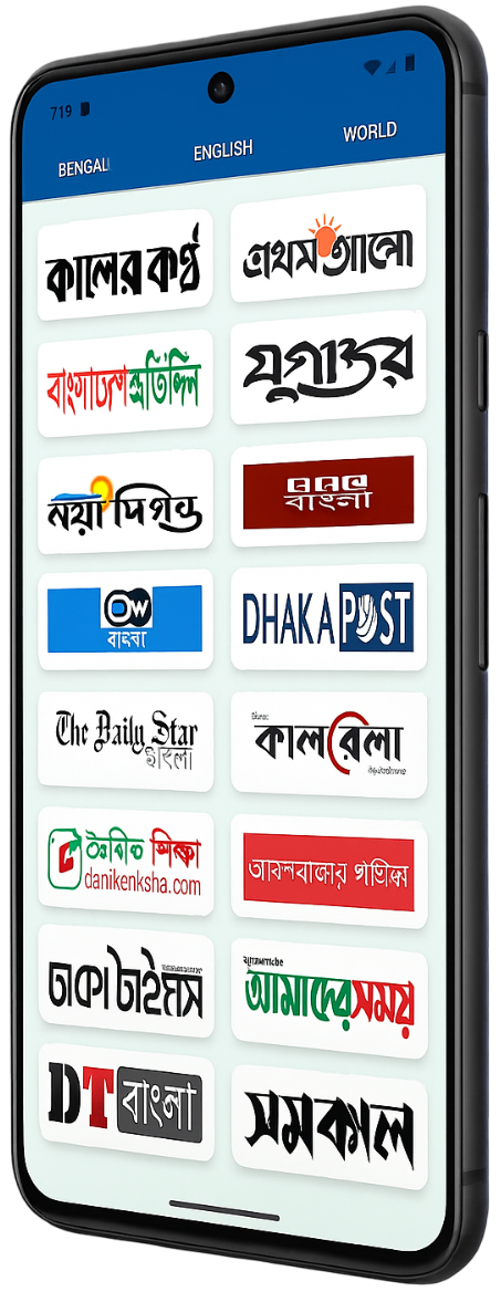 News Reader App Screenshot (Bengali)