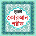 Nurani Quran Sharif Logo